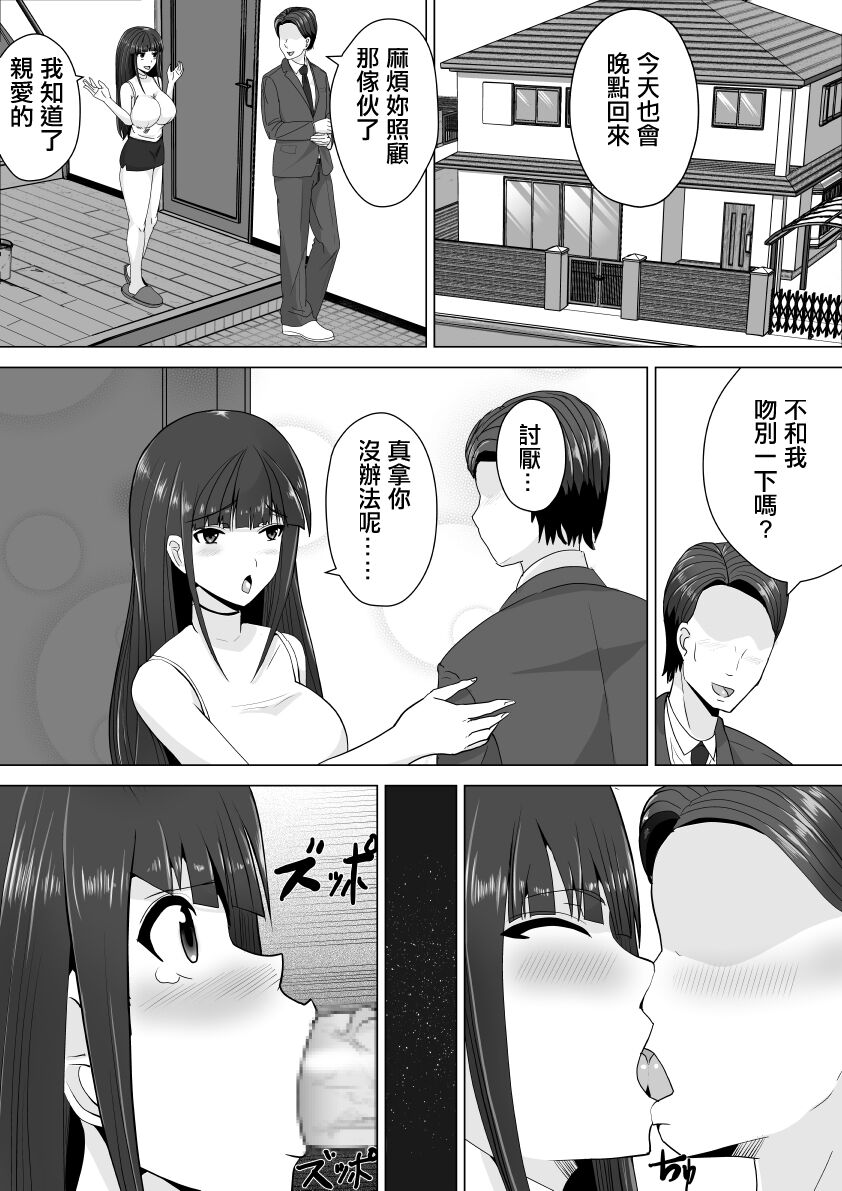 Aniyome wa Netoru ni Kagiru page 2 full