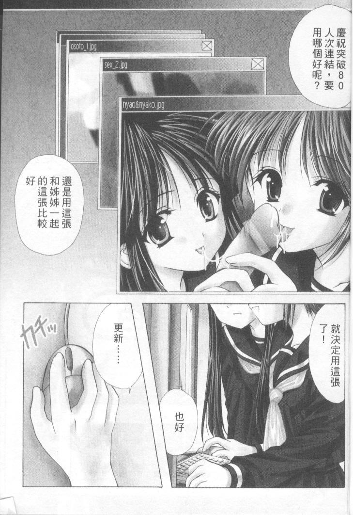 Kon Iro - Dark Blue | 深藍色 page 2 full