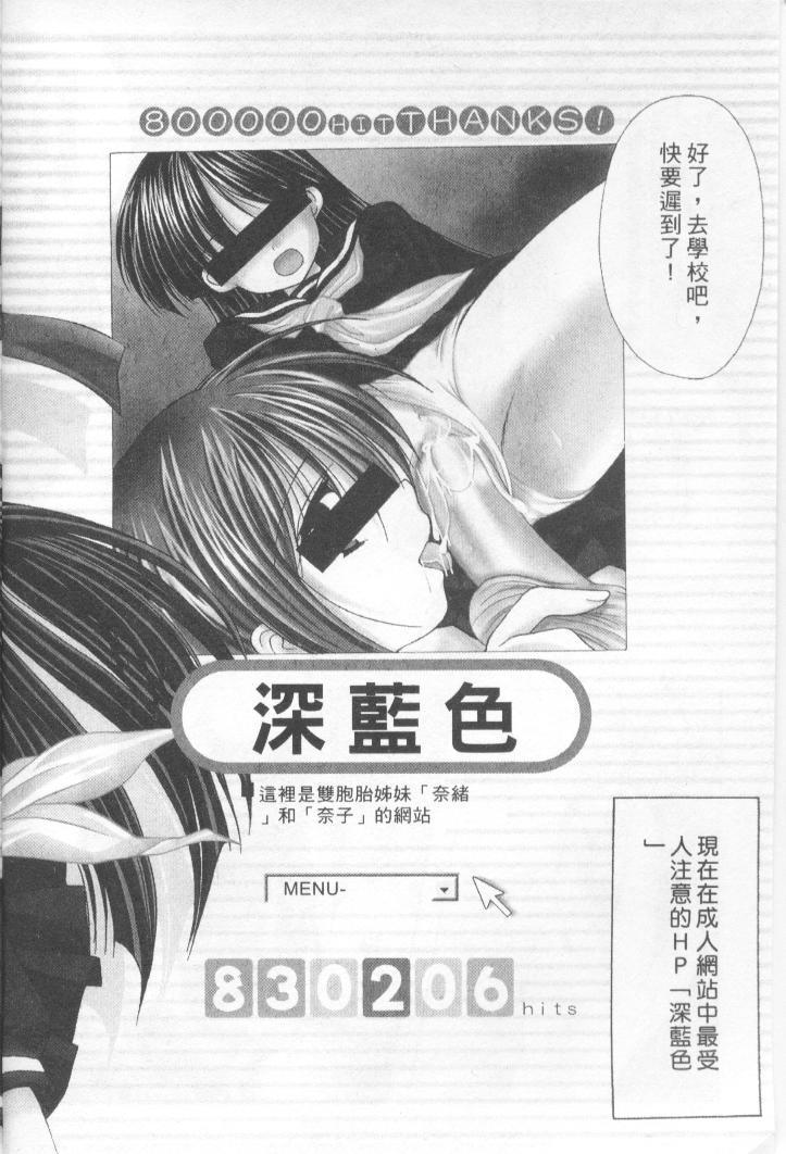 Kon Iro - Dark Blue | 深藍色 page 3 full