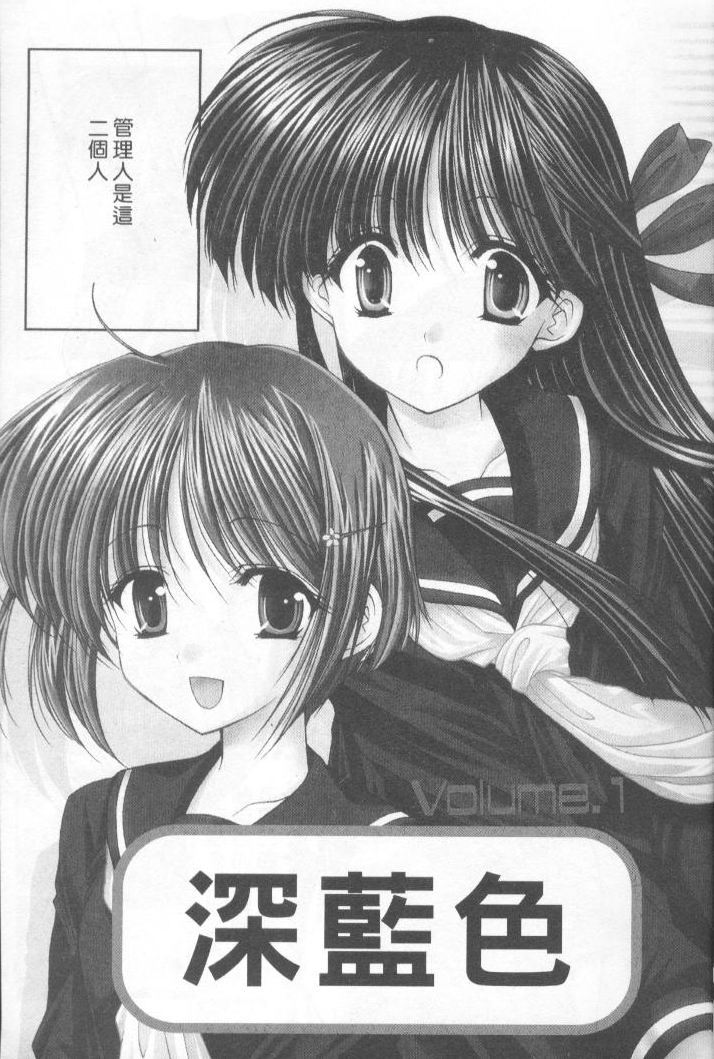 Kon Iro - Dark Blue | 深藍色 page 4 full