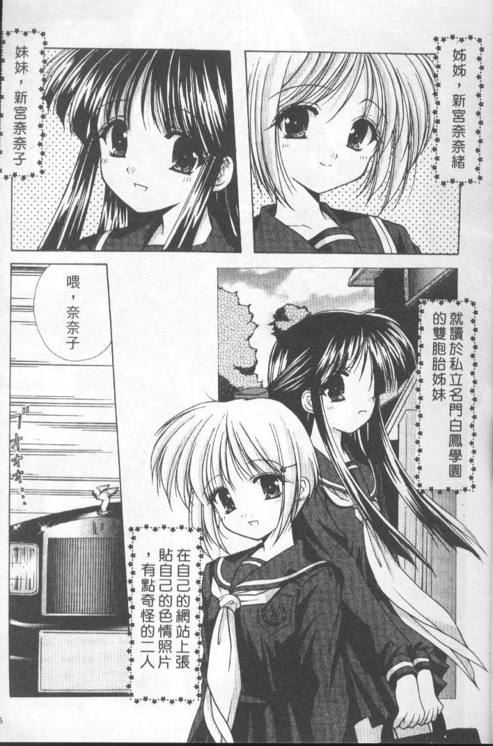 Kon Iro - Dark Blue | 深藍色 page 6 full