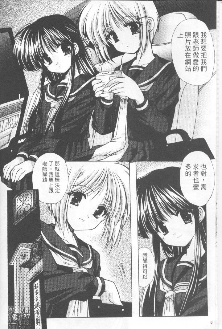 Kon Iro - Dark Blue | 深藍色 page 7 full