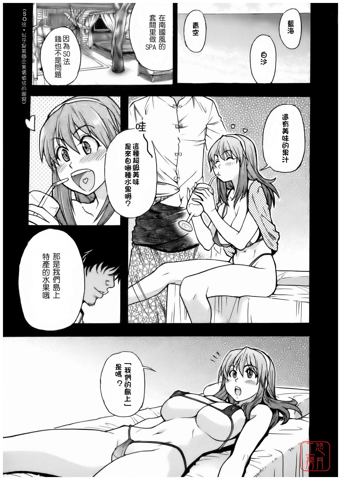 Ero Volley 360 Doubutsu Hen page 4 full