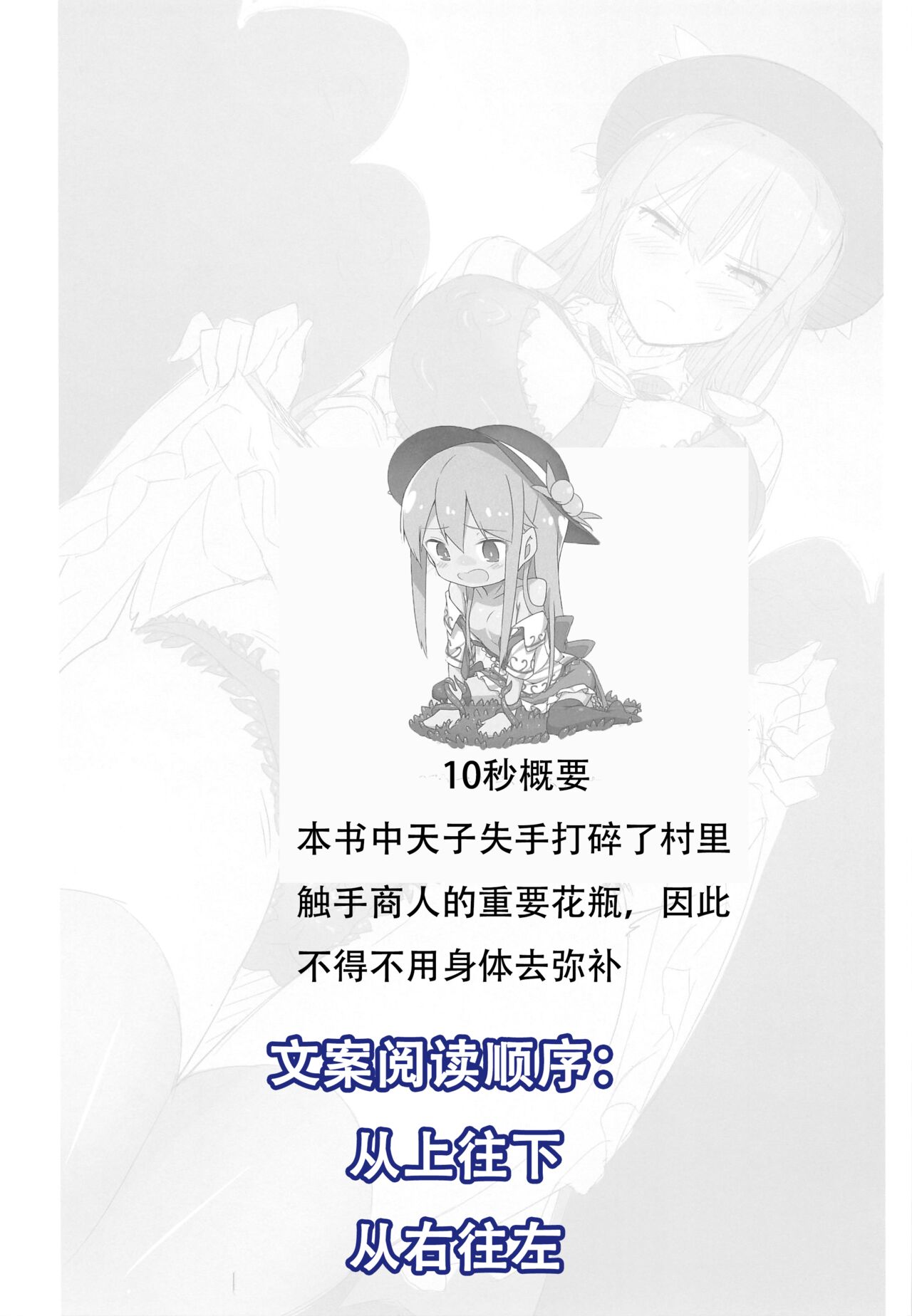 Tensawa Gi page 2 full