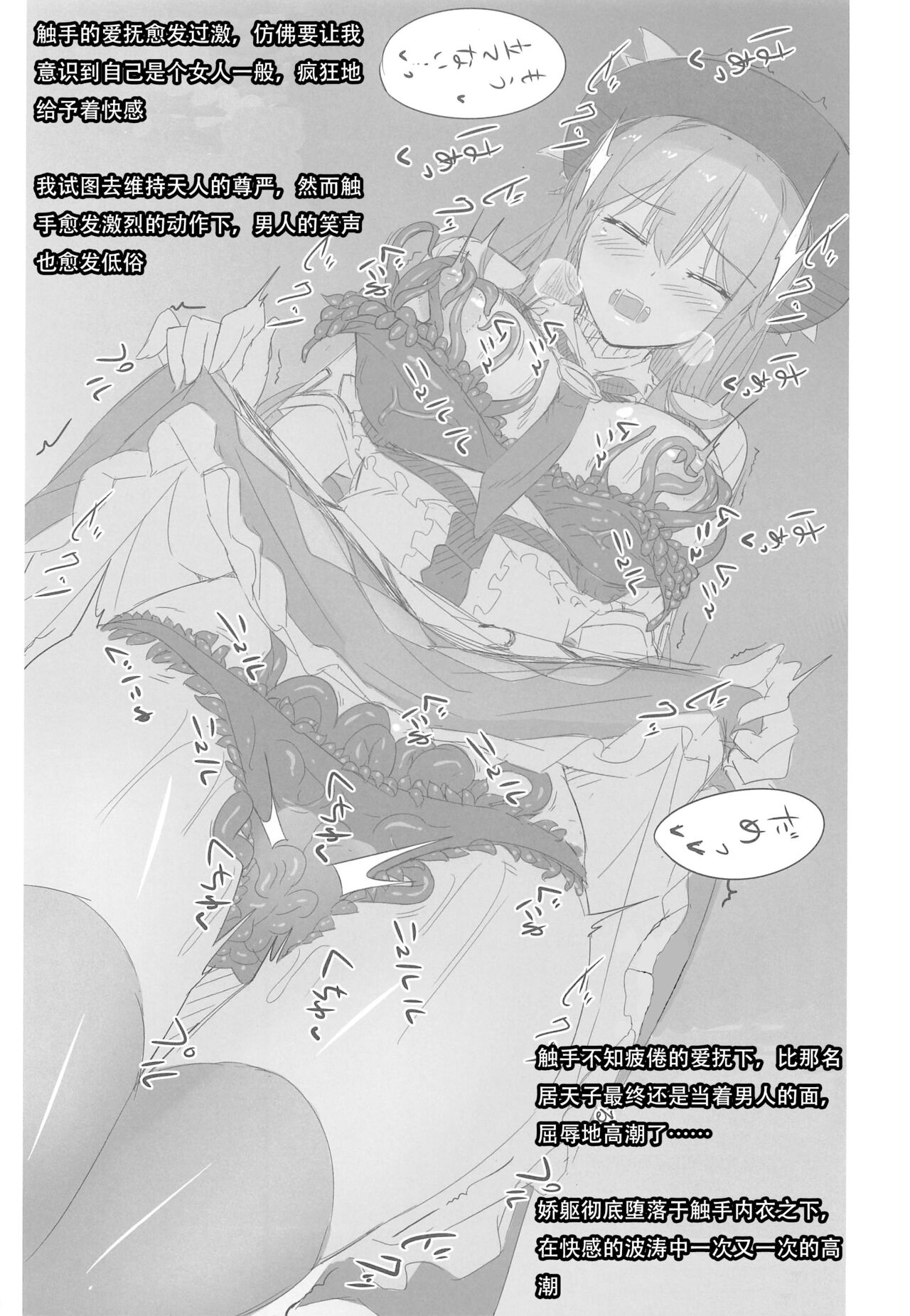 Tensawa Gi page 5 full