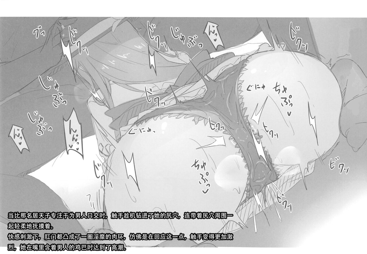 Tensawa Gi page 9 full