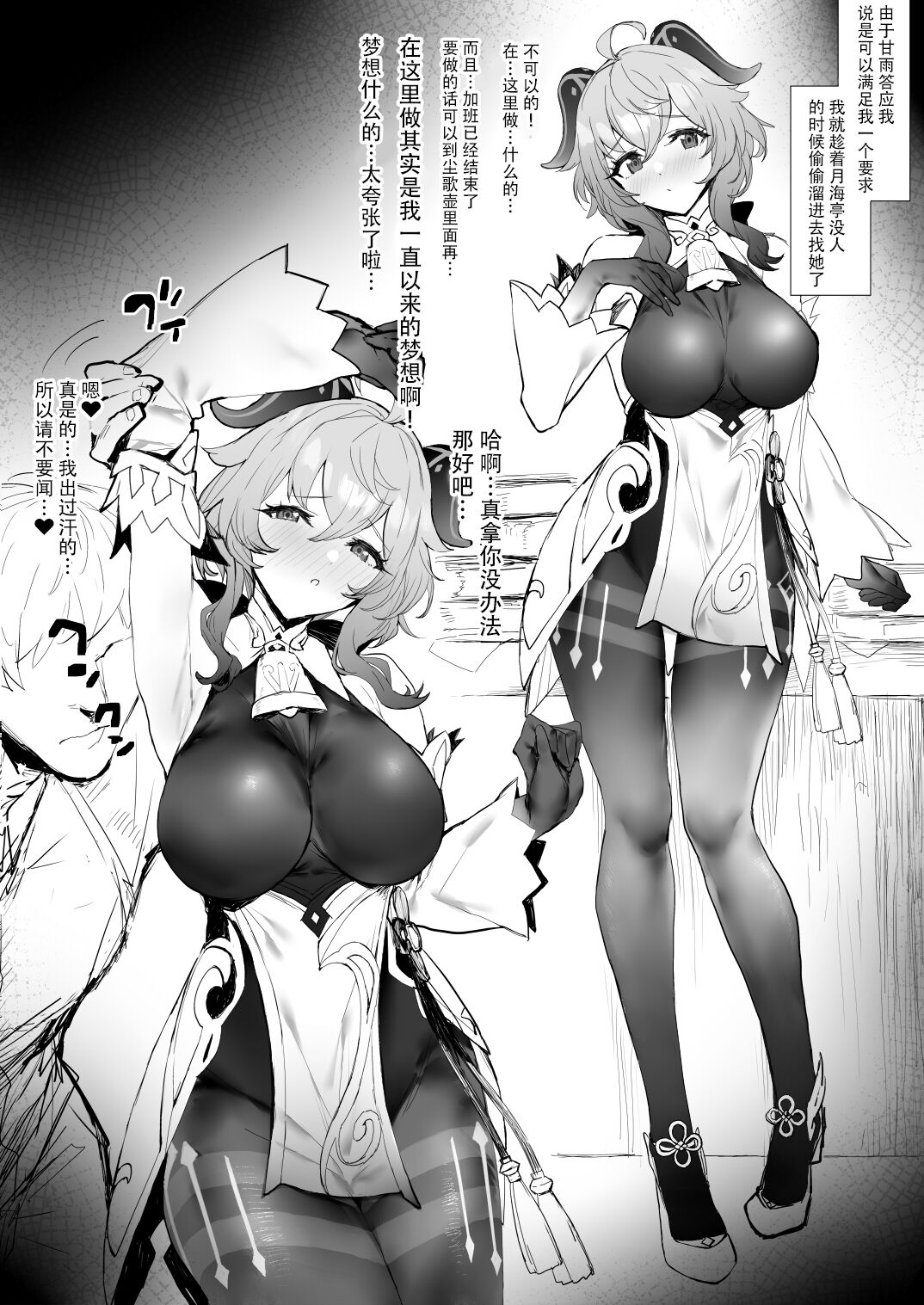 Zangyou go ni ichaicha page 1 full