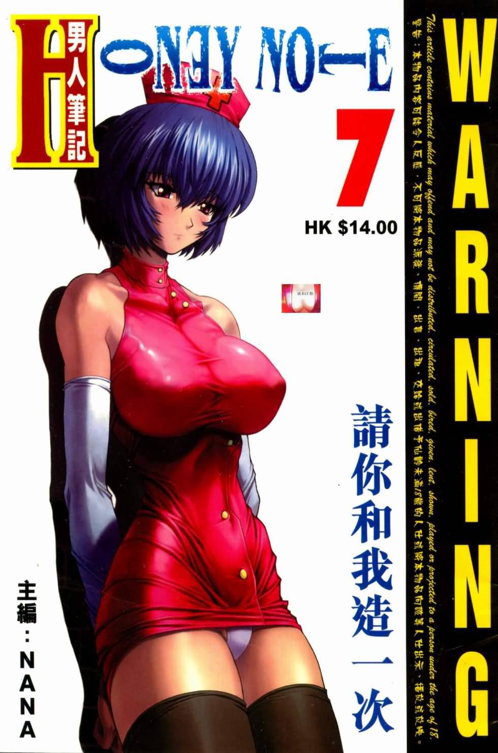 Honey Note 07 page 1 full