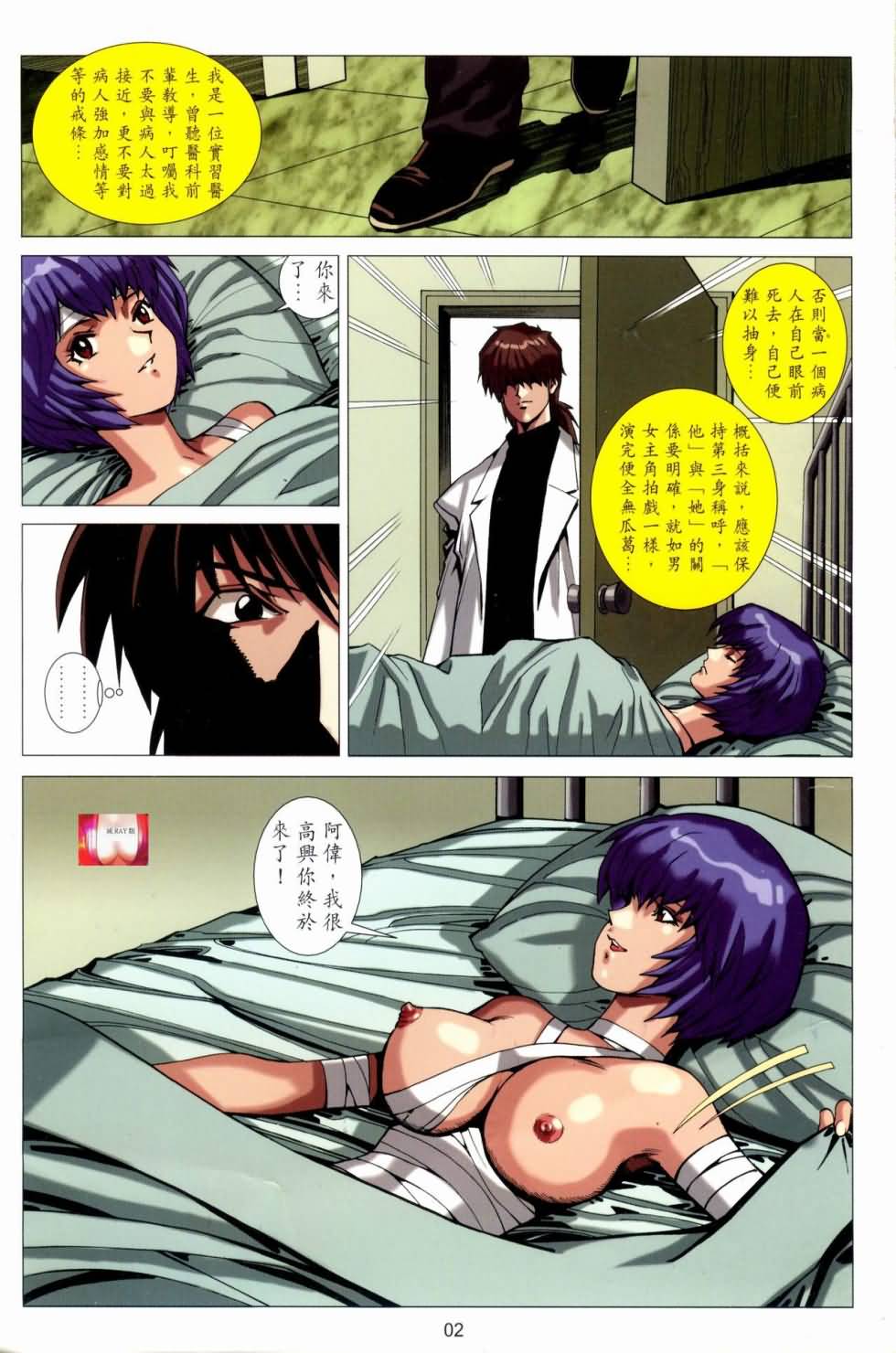 Honey Note 07 page 2 full