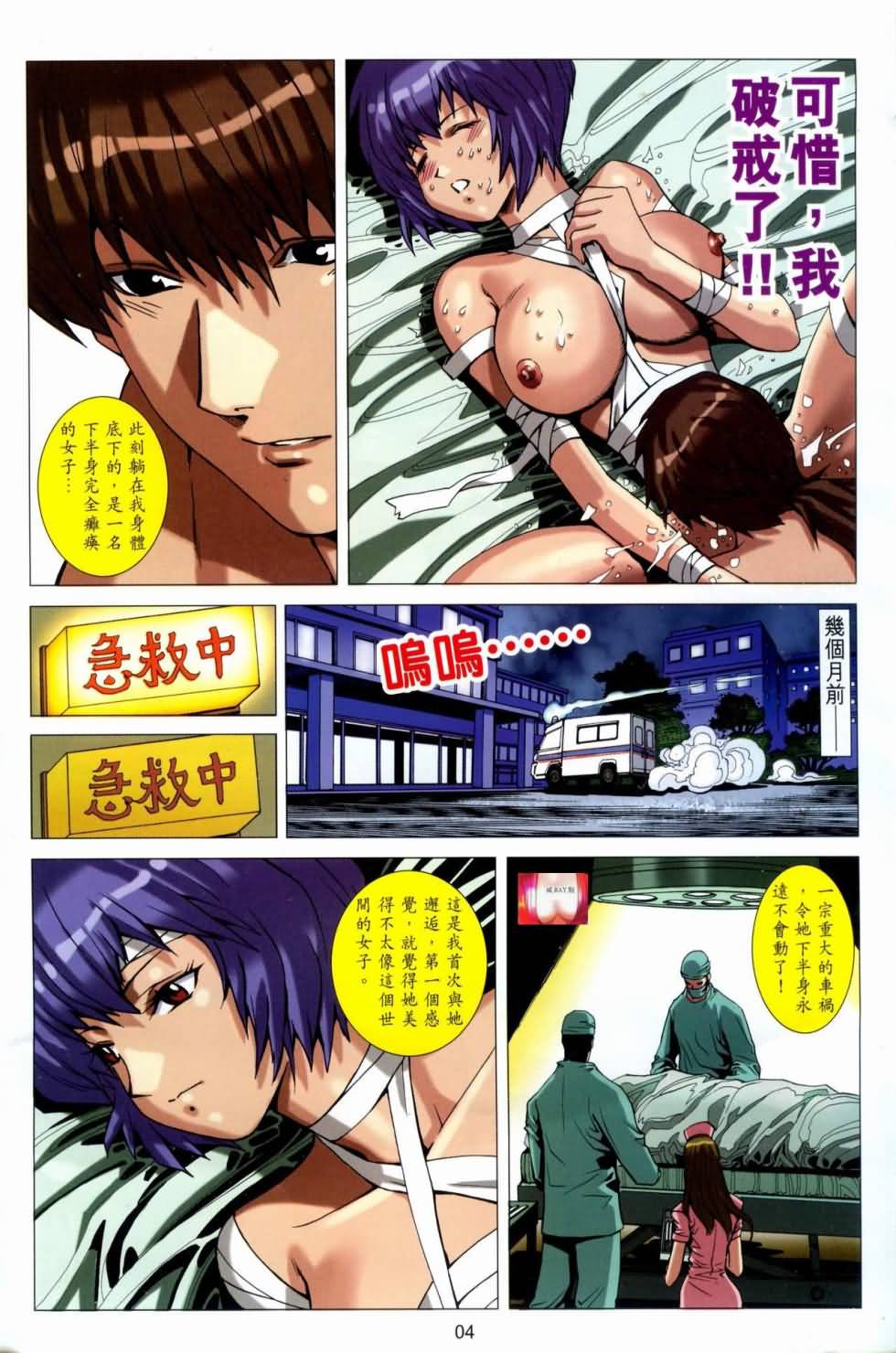 Honey Note 07 page 4 full