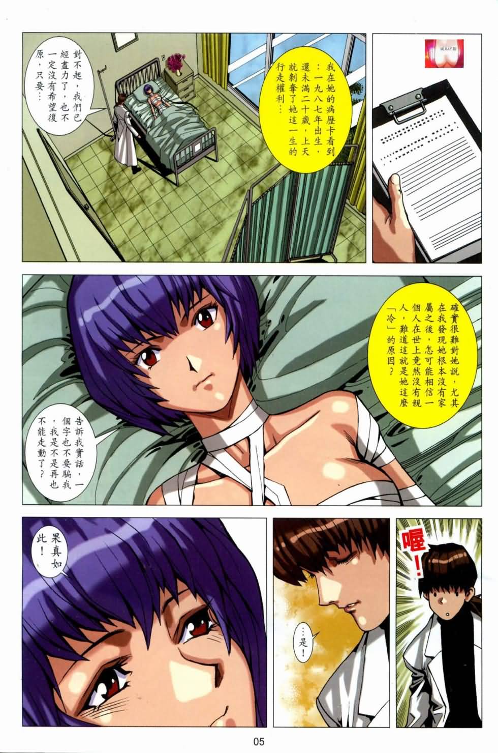 Honey Note 07 page 5 full