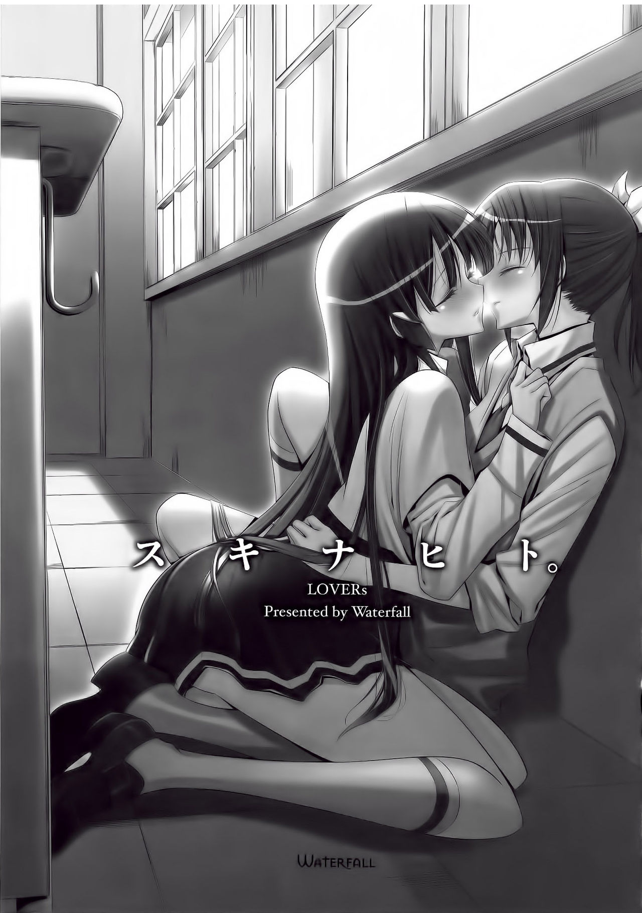 Suki na Hito. - LOVERs page 3 full