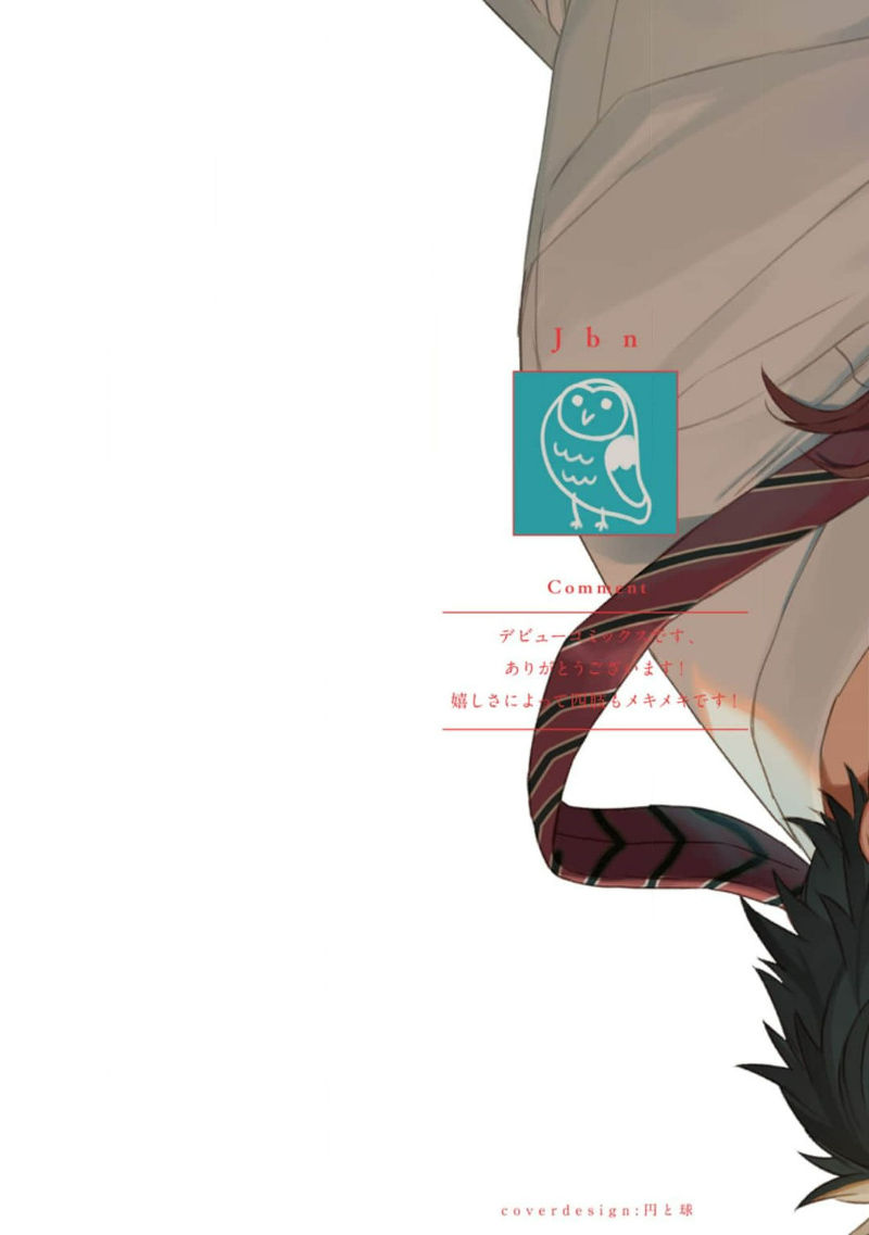 Ai o Shiranai Kyoudai wa | 不懂得爱的兄弟 Ch. 1-2 page 3 full