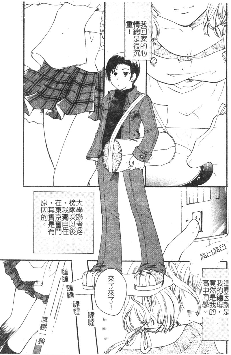 Kindan Kanin Vol.15 page 4 full