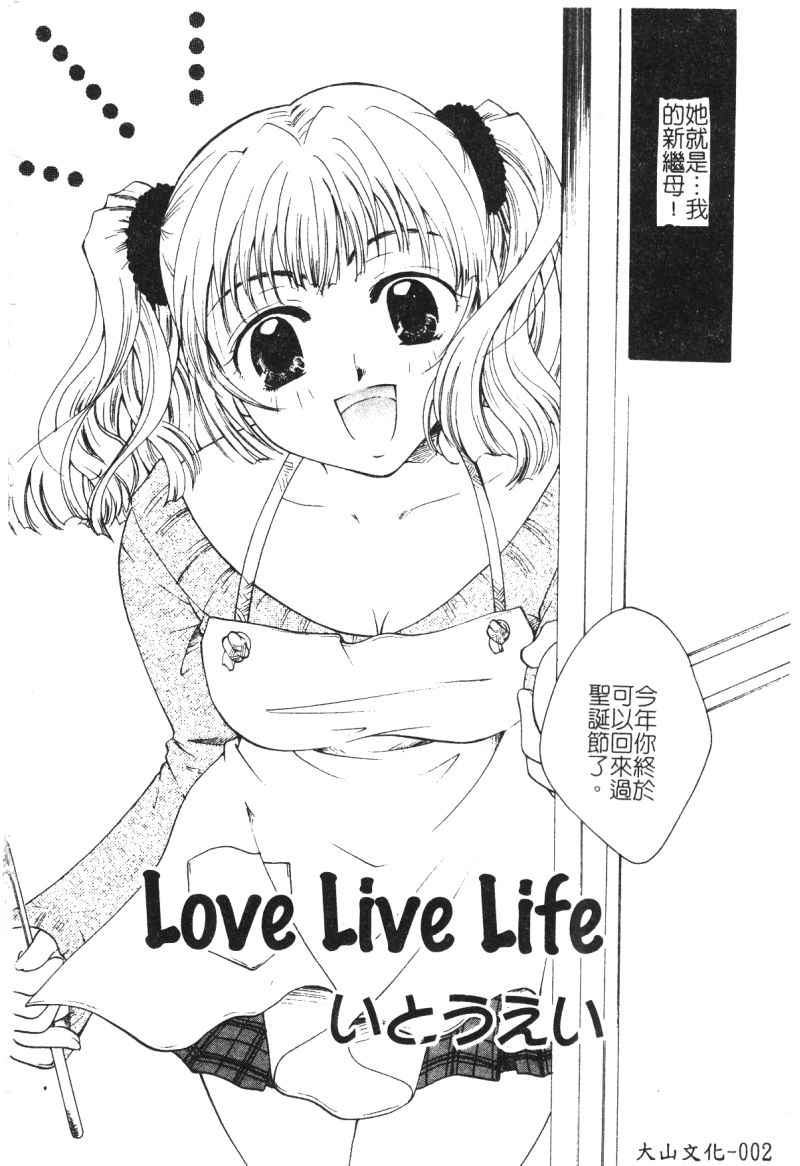 Kindan Kanin Vol.15 page 5 full