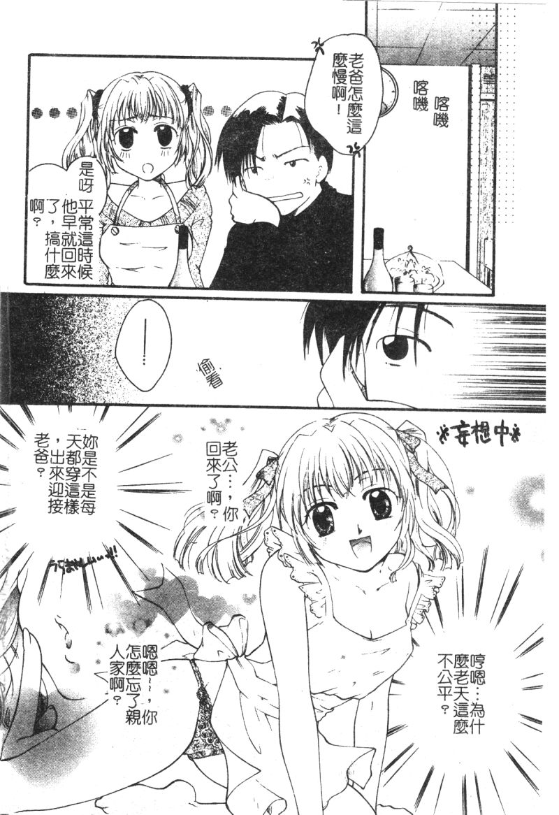 Kindan Kanin Vol.15 page 7 full