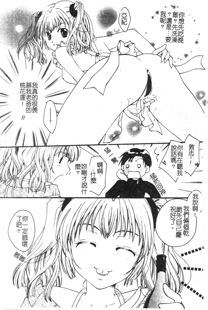 Kindan Kanin Vol.15 page 8 full