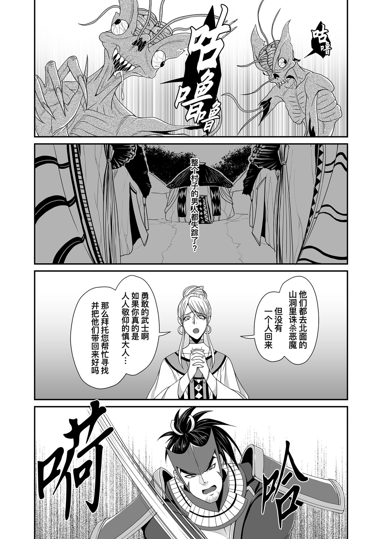 Messiah | 弥赛亚 1 page 6 full