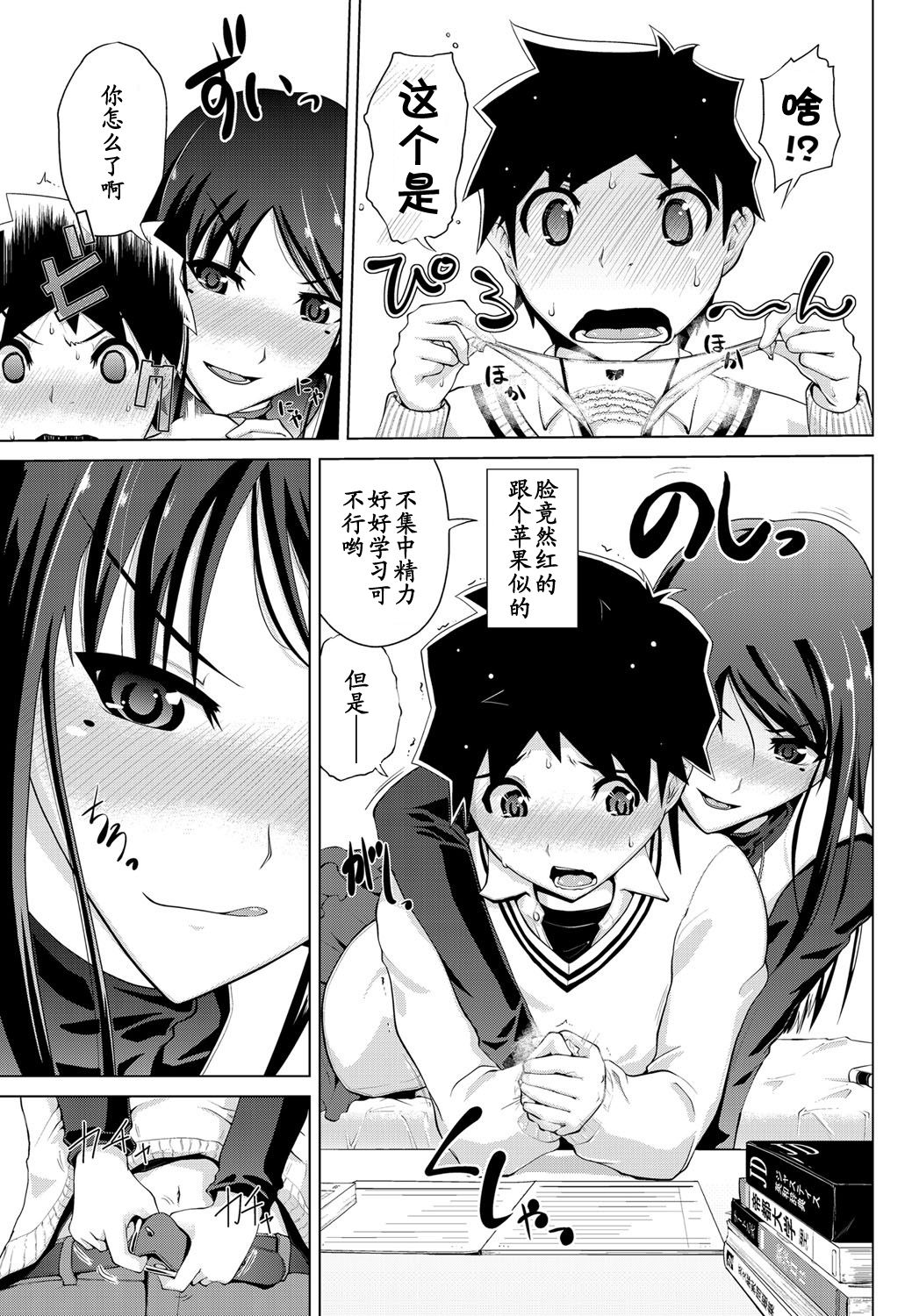 Manten Teido ja, Mono Tarinai page 5 full