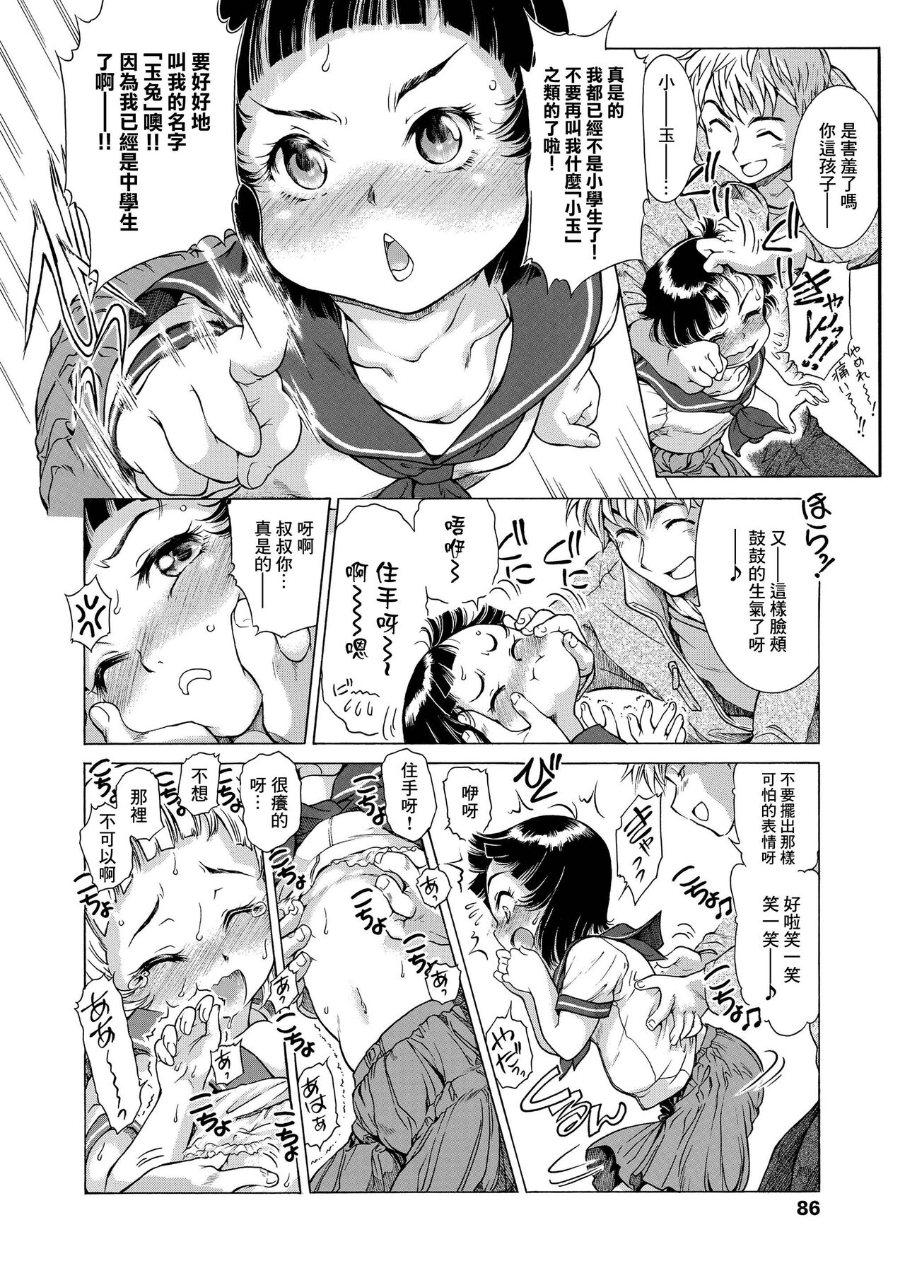 Yoshuu Fukushuu Ganbarimasu! page 4 full
