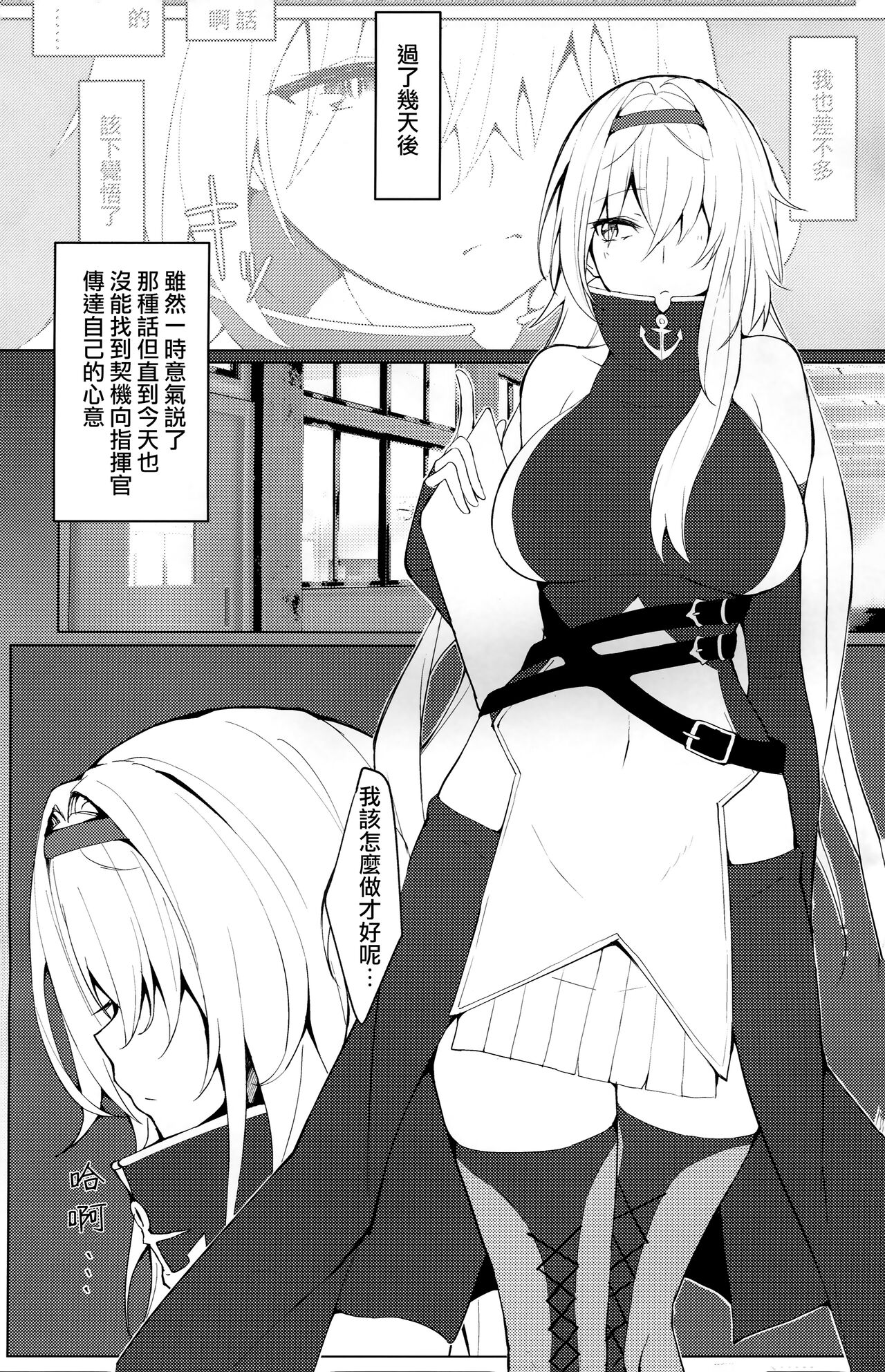 Tsuyo-sa no Himitsu 3rd ~Colorado Edition~ page 3 full