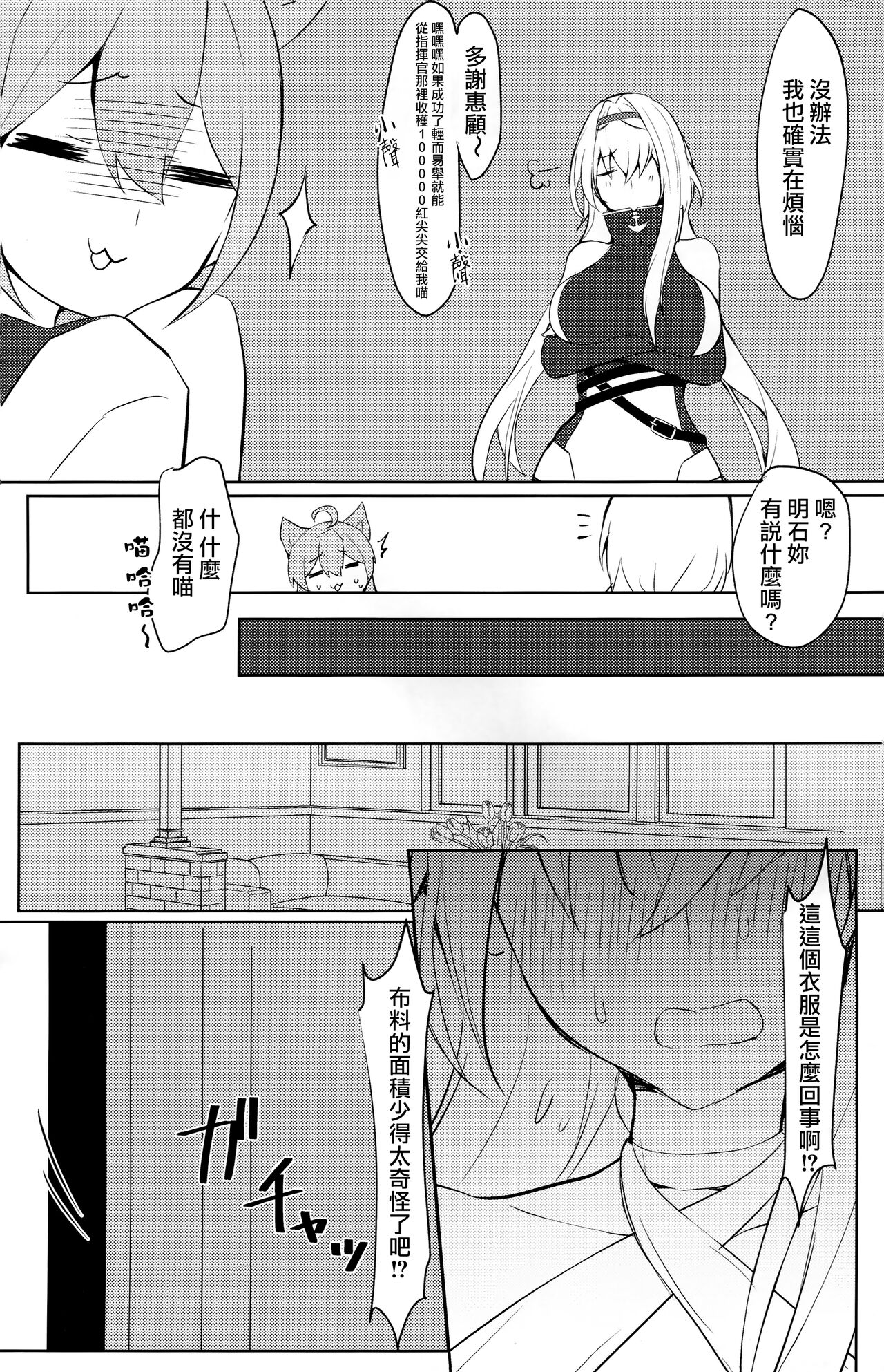 Tsuyo-sa no Himitsu 3rd ~Colorado Edition~ page 5 full