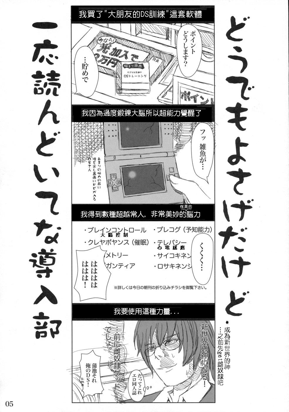 Katashibu page 2 full