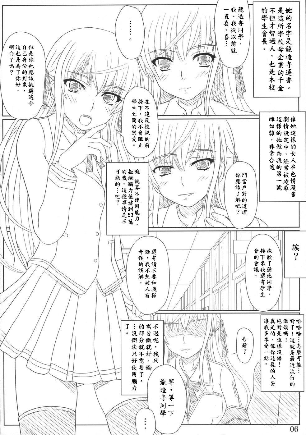 Katashibu page 3 full