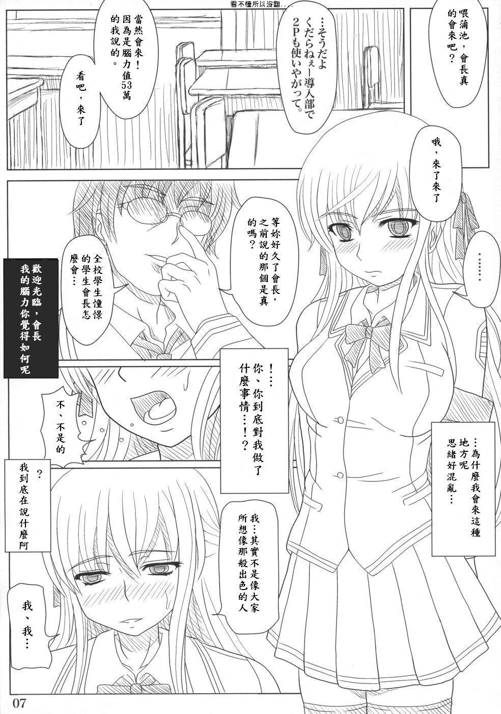 Katashibu page 4 full