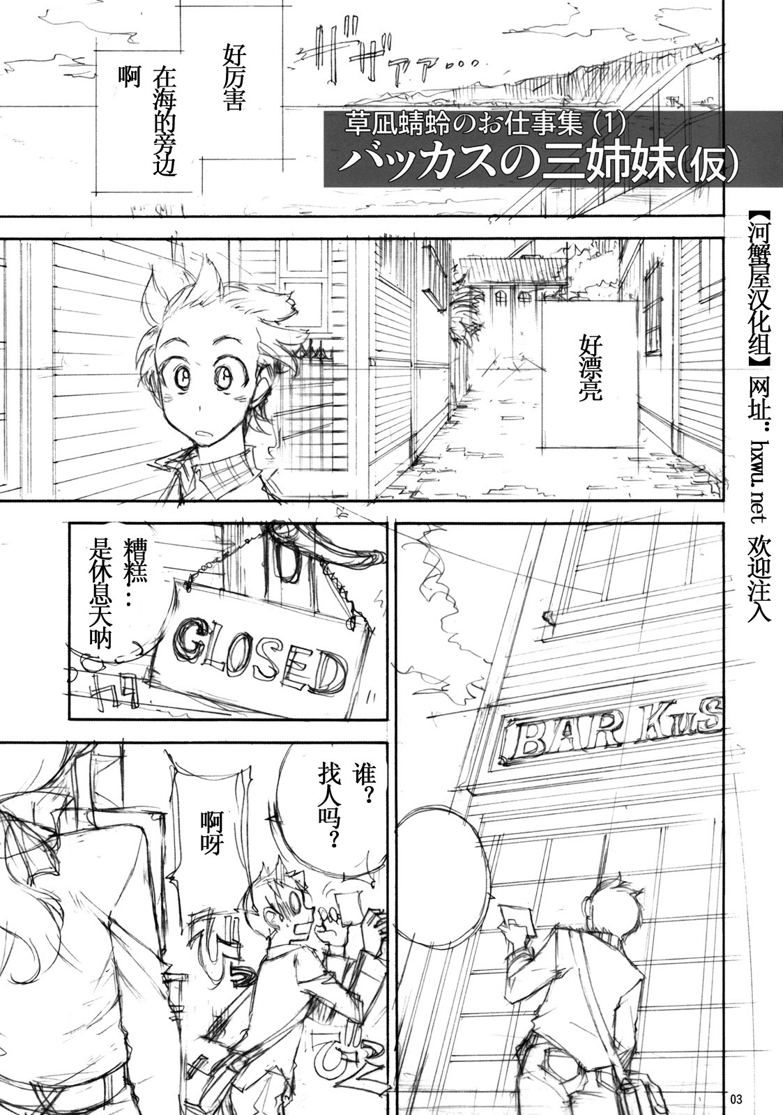 Angel's stroke 34 Kusanagi Tonbo Chotto H na Rakugaki Shuu 2 page 4 full