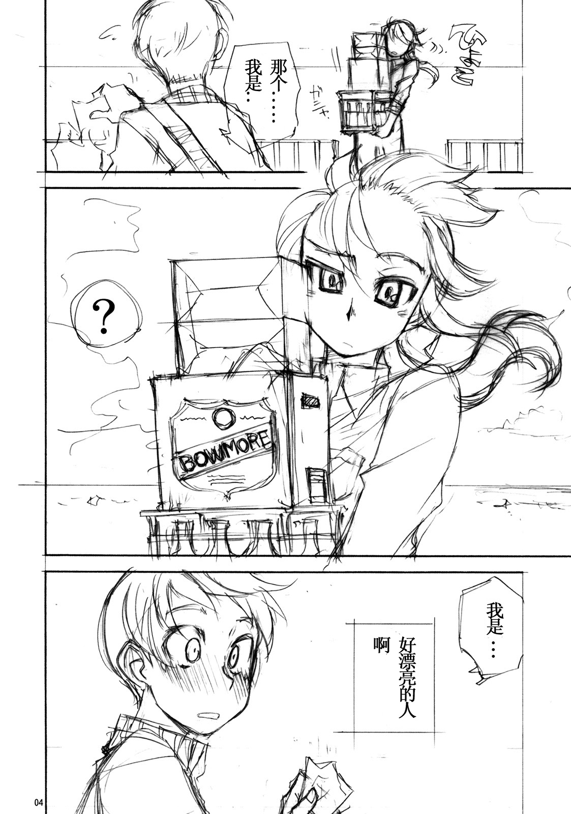 Angel's stroke 34 Kusanagi Tonbo Chotto H na Rakugaki Shuu 2 page 5 full