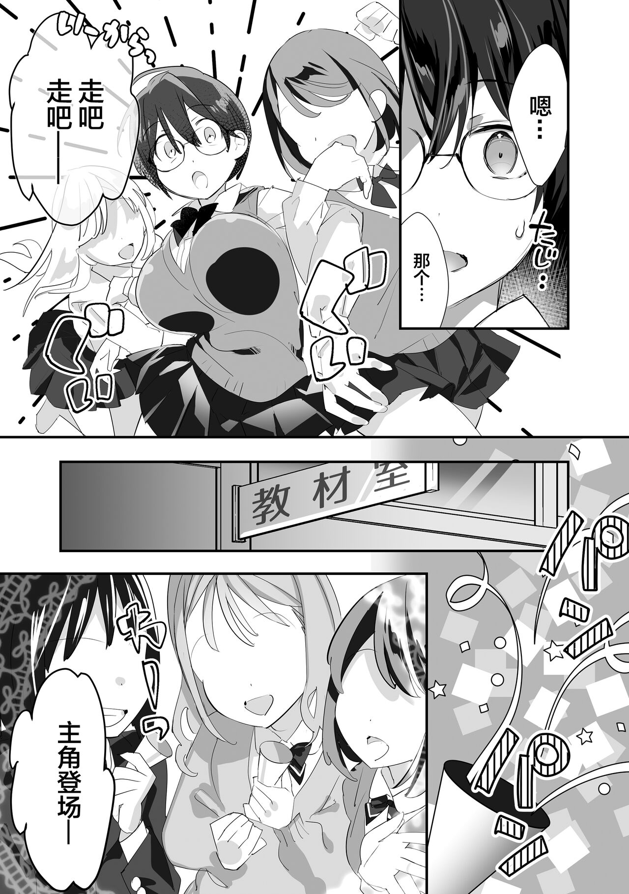 Ijirame ~2-nen B-gumi no Omocha~ page 10 full