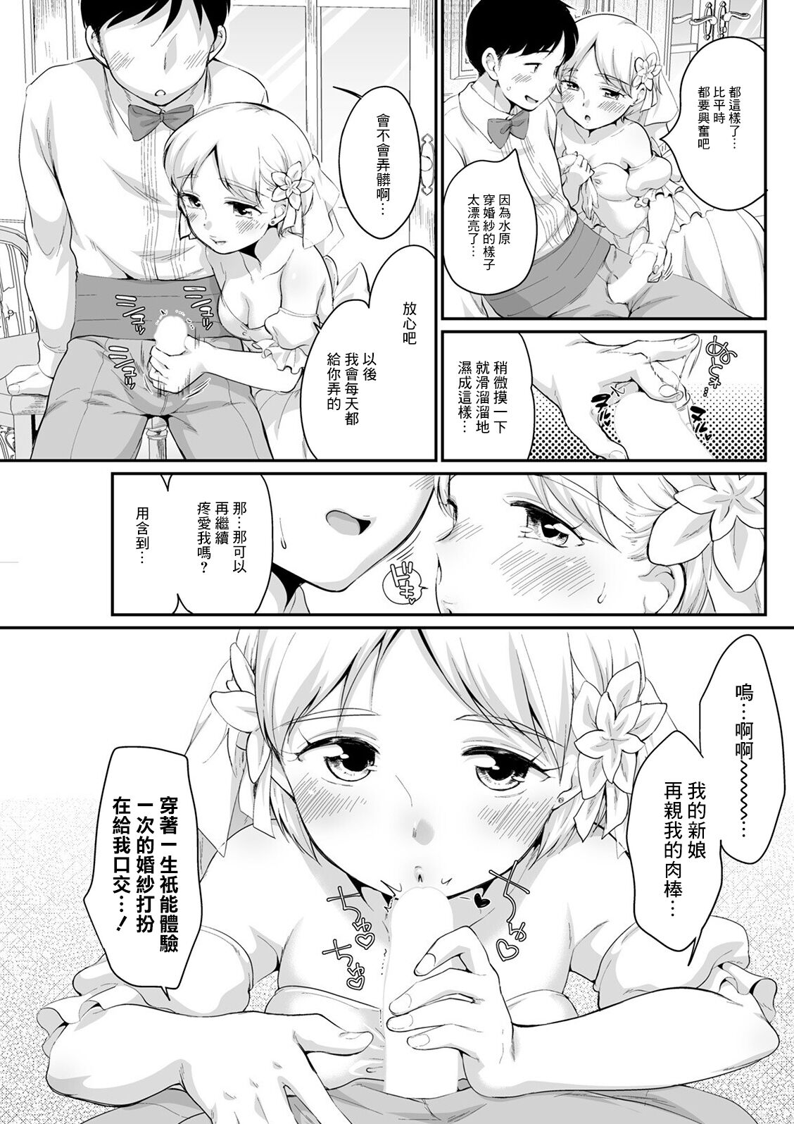 Mizuhara-san tte Yobanaide page 5 full