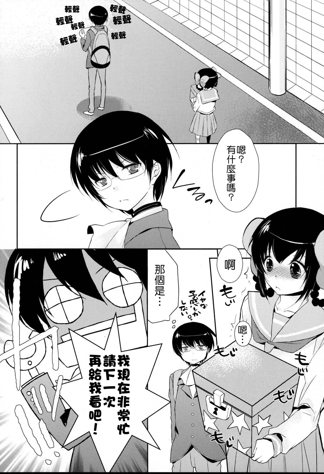 Kamisama no Hentai Play Nikkichou 2 page 5 full