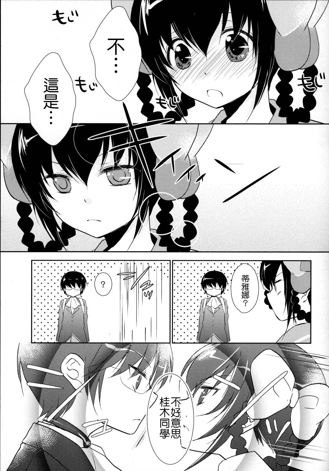 Kamisama no Hentai Play Nikkichou 2 page 6 full