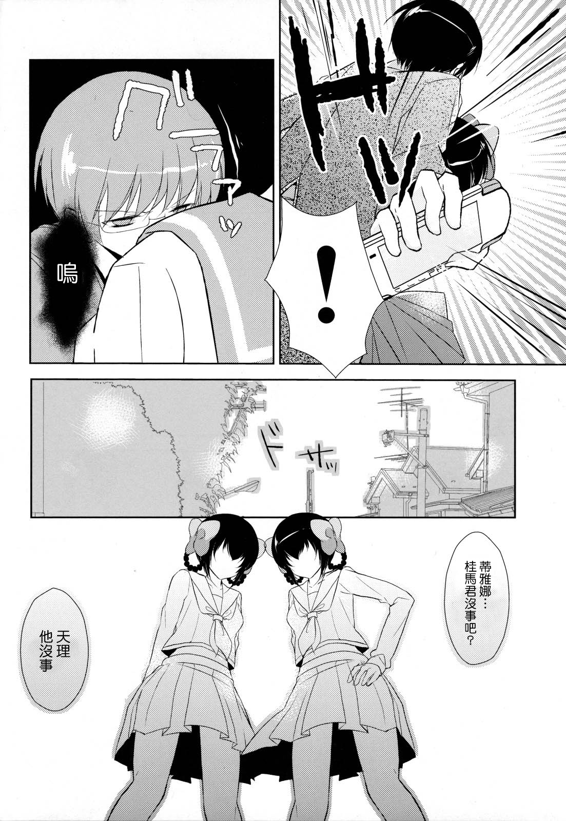 Kamisama no Hentai Play Nikkichou 2 page 7 full