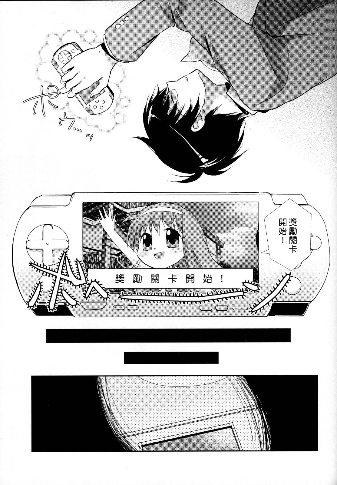 Kamisama no Hentai Play Nikkichou 2 page 8 full