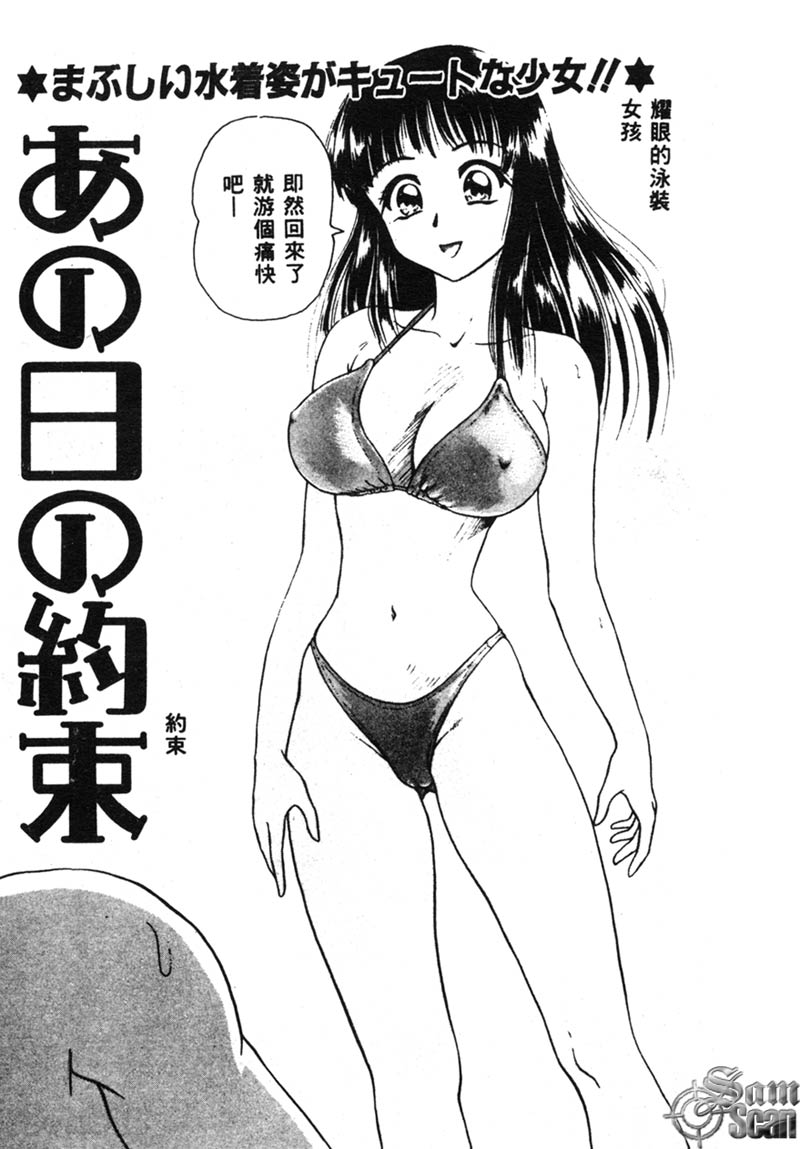 Fruities page 5 full