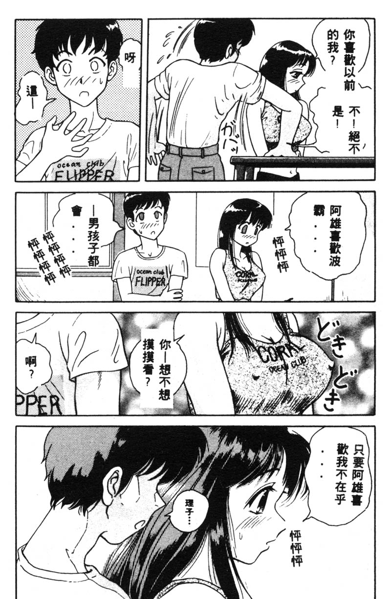 Fruities page 9 full