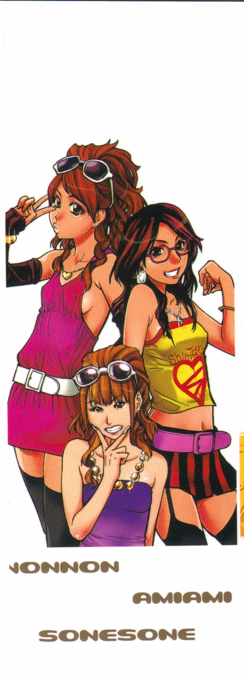 Shining Musume. 6. Rainbow Six | 閃亮少女組 6 page 2 full