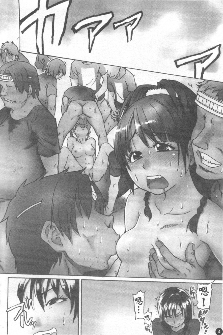 Shining Musume. 6. Rainbow Six | 閃亮少女組 6 page 5 full