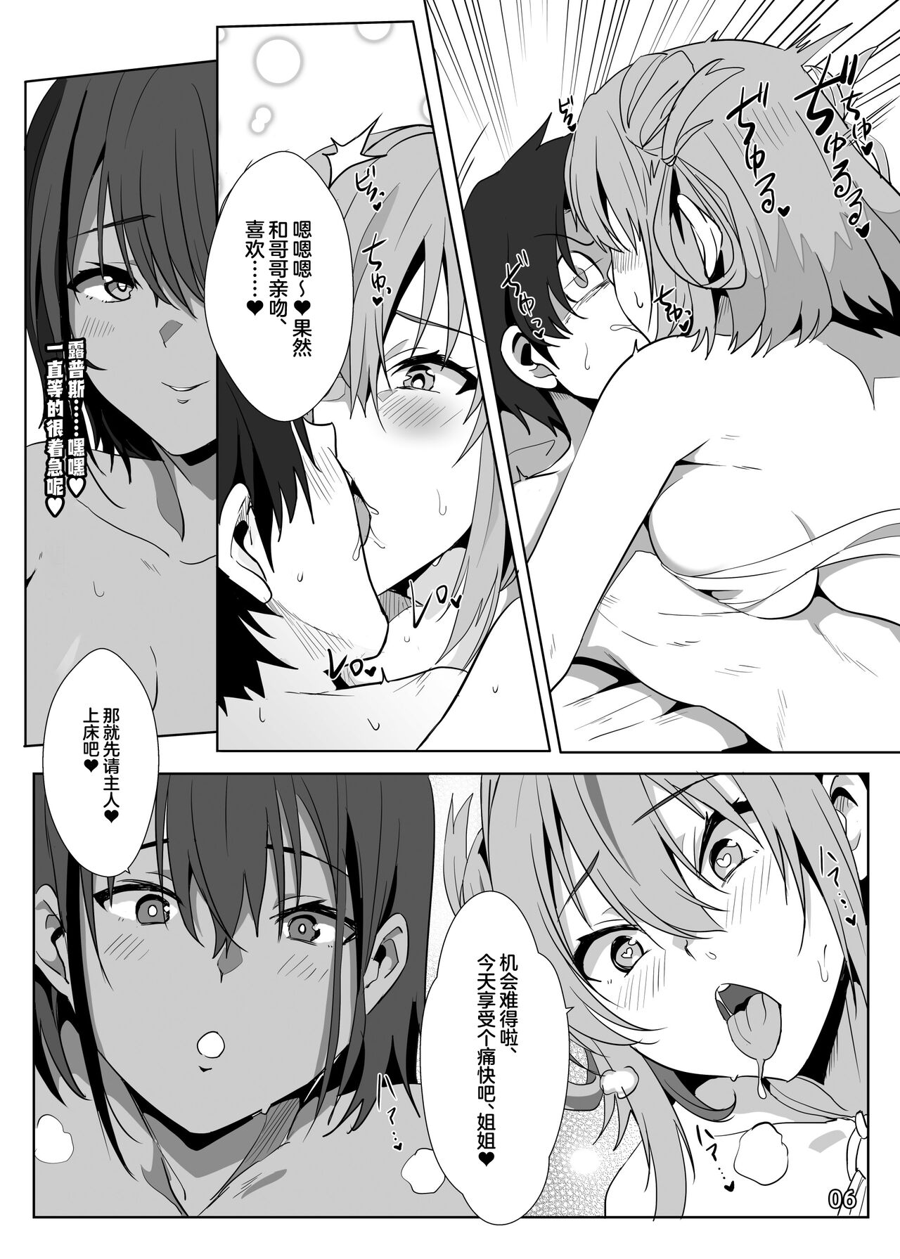 Isekai Musume no Deriheru Jou ~ Touten Ninki Top Joutachi no Ochinpo Gohoushi Sensou page 8 full