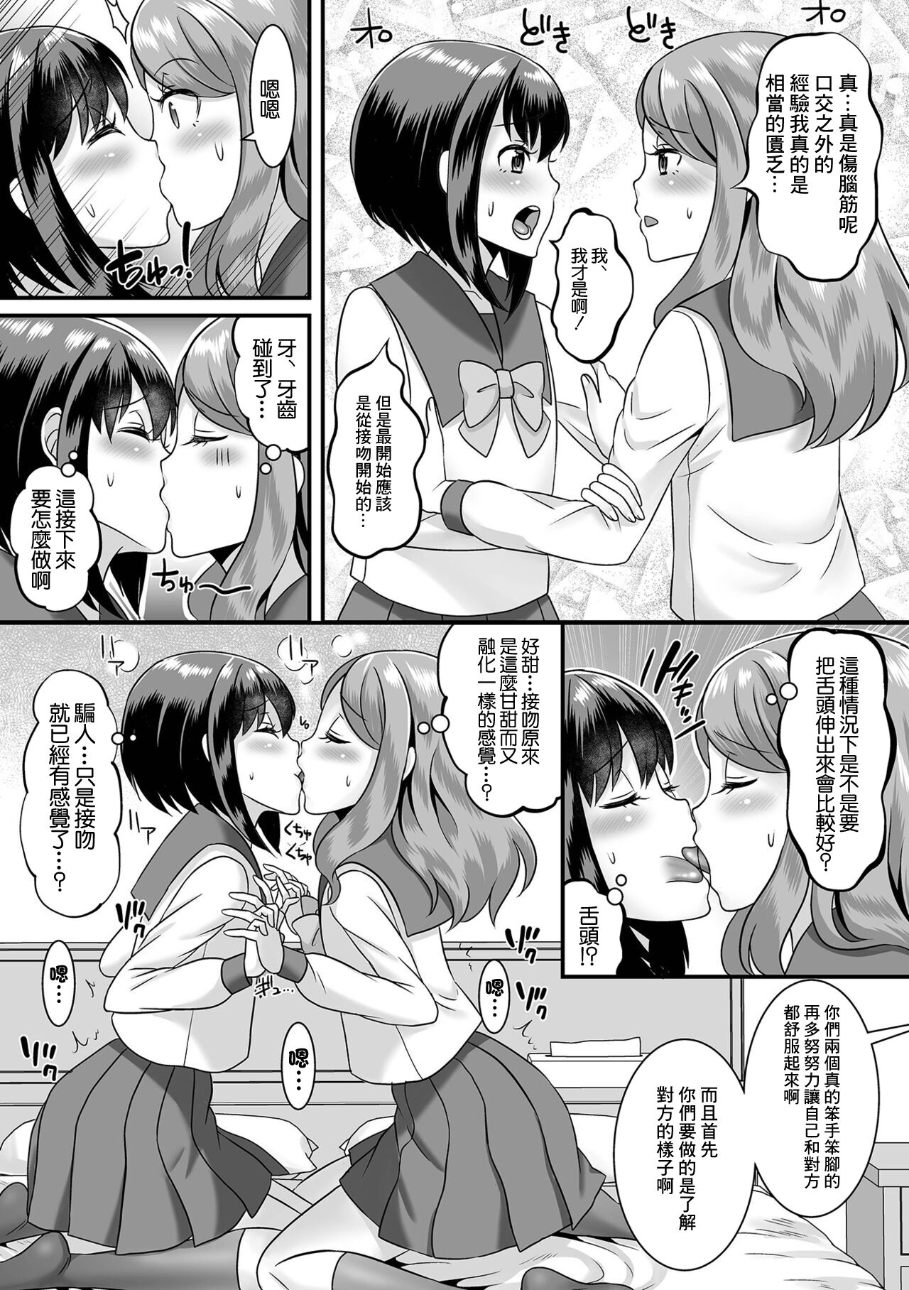 Jinrui Otokonoko-ka Keikaku! 2 Boku wa Hanninmae!? page 5 full