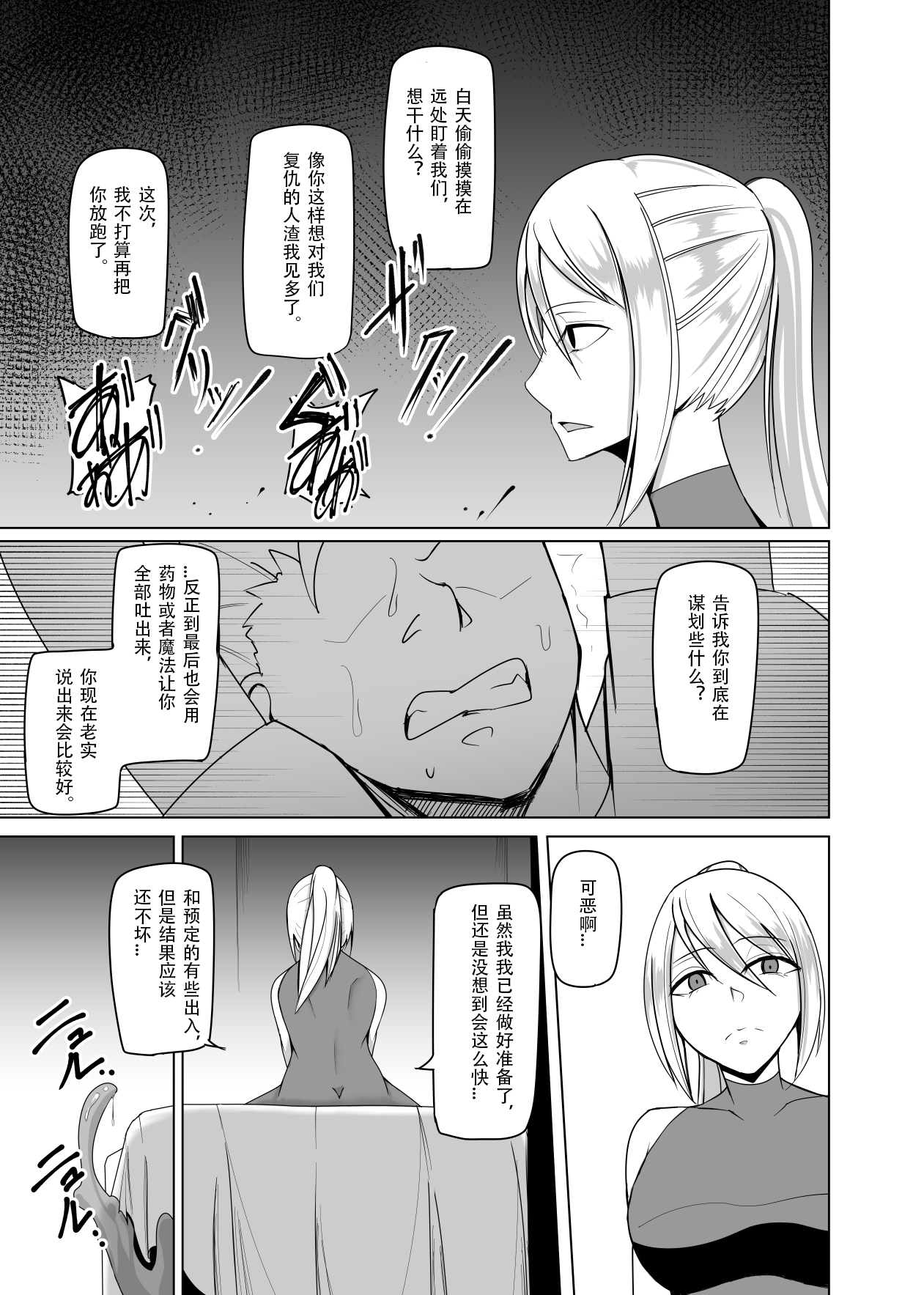 Ningyouka no Kubiwa: Kukkyou na Onna Boukensha o Hokakushi Pride o Heshiori Moteasobu page 10 full