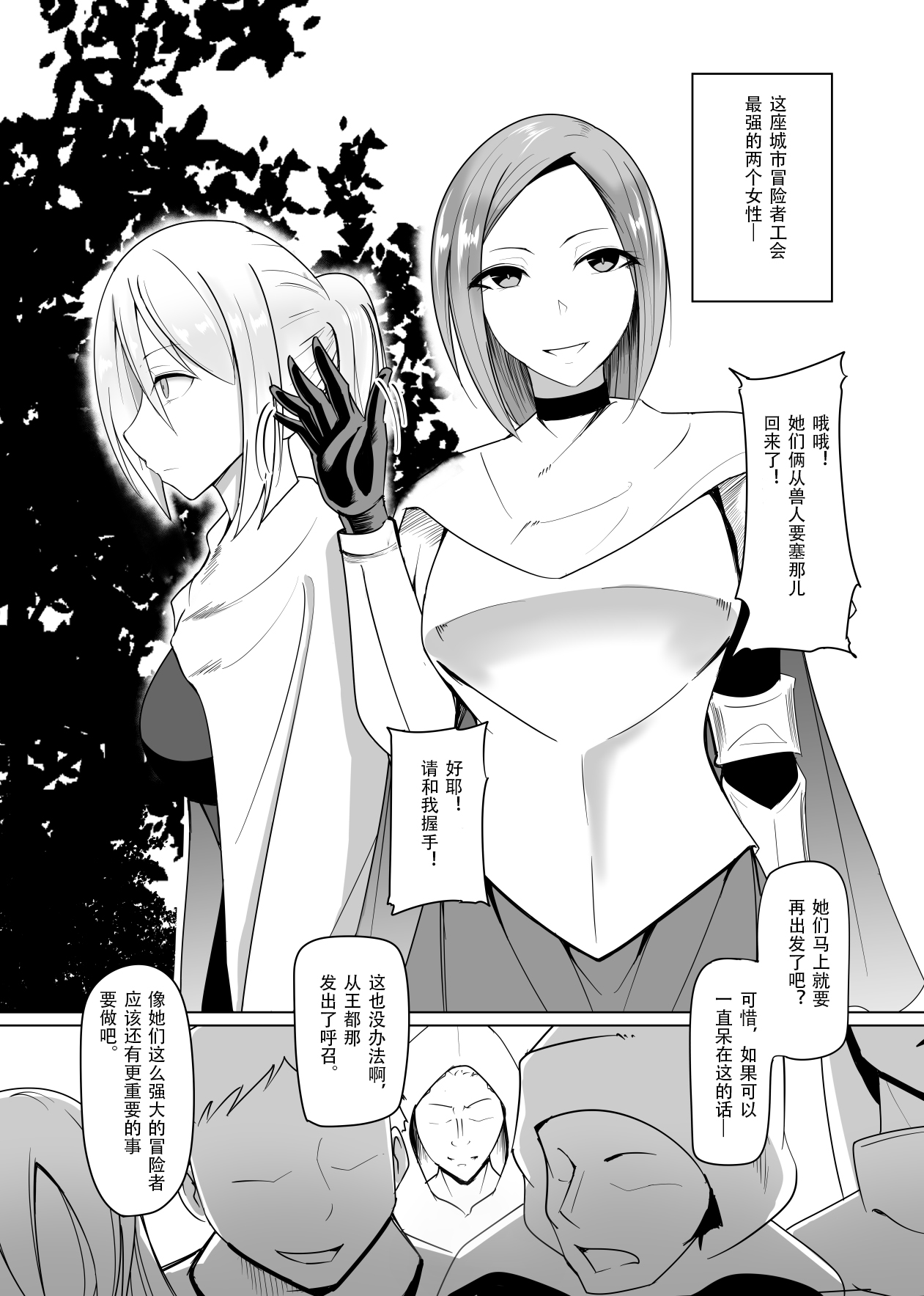 Ningyouka no Kubiwa: Kukkyou na Onna Boukensha o Hokakushi Pride o Heshiori Moteasobu page 4 full