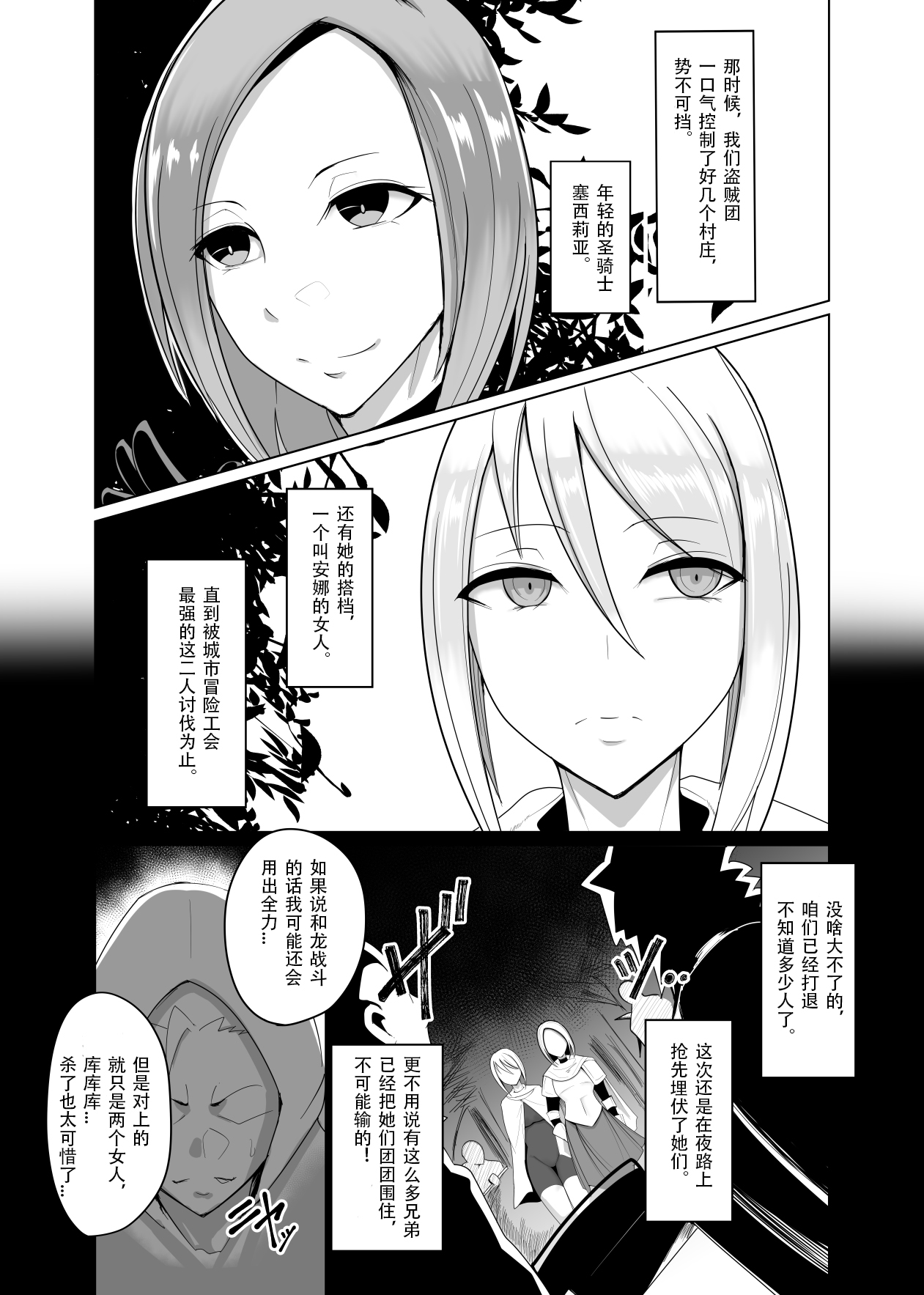 Ningyouka no Kubiwa: Kukkyou na Onna Boukensha o Hokakushi Pride o Heshiori Moteasobu page 5 full