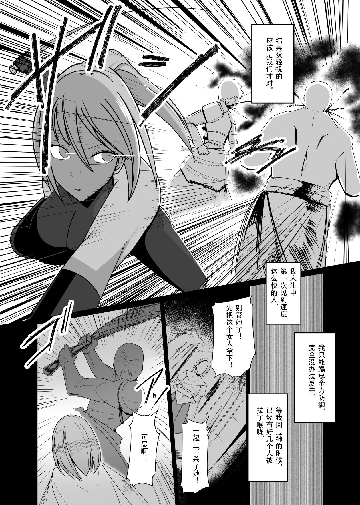Ningyouka no Kubiwa: Kukkyou na Onna Boukensha o Hokakushi Pride o Heshiori Moteasobu page 6 full