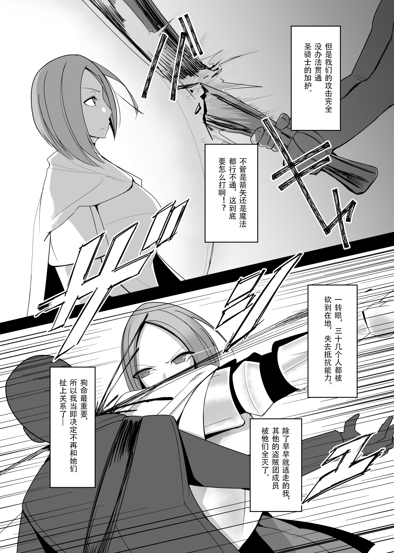 Ningyouka no Kubiwa: Kukkyou na Onna Boukensha o Hokakushi Pride o Heshiori Moteasobu page 7 full