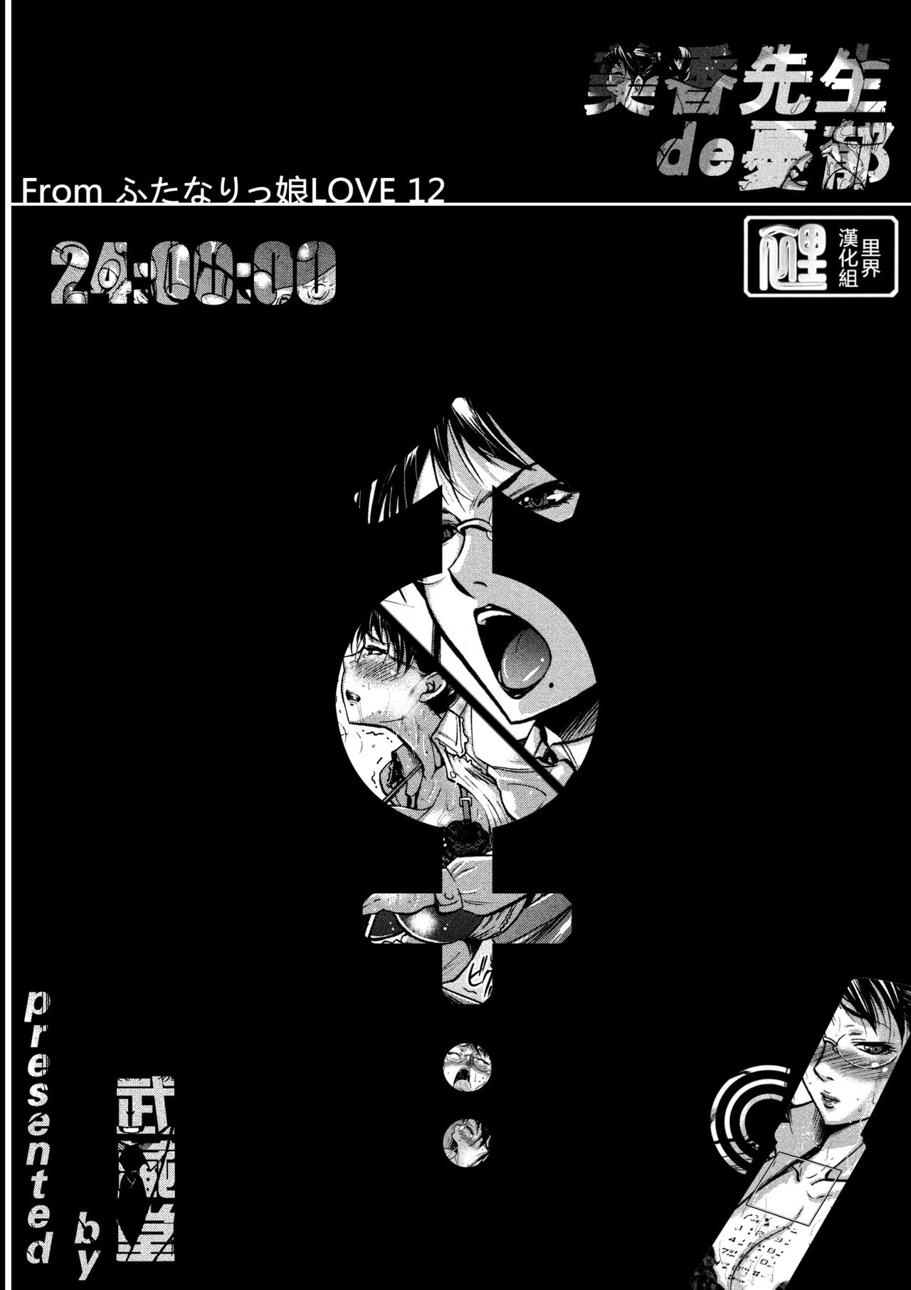 Mika-sensei no Yuutsu page 1 full