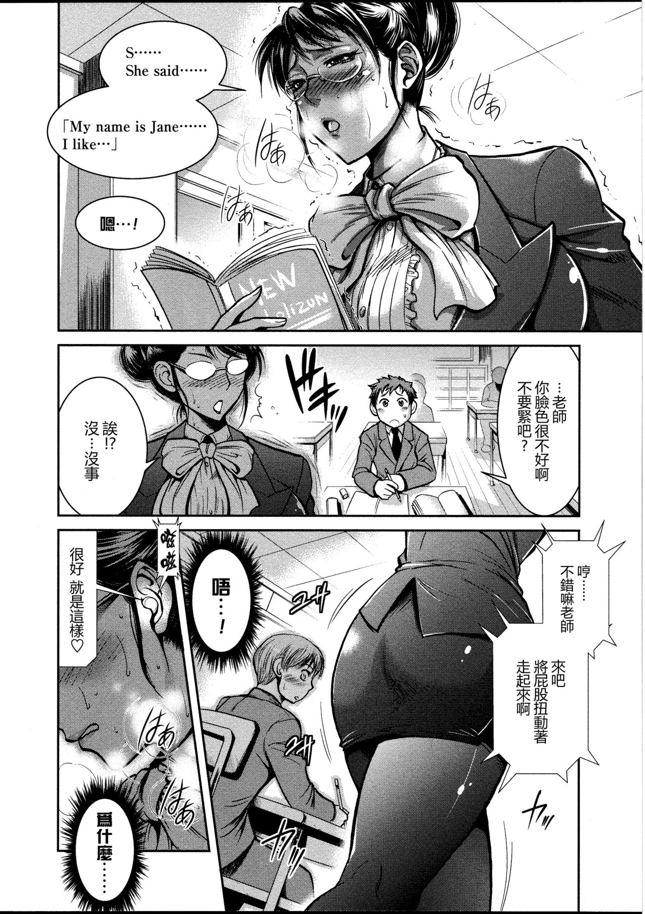 Mika-sensei no Yuutsu page 3 full